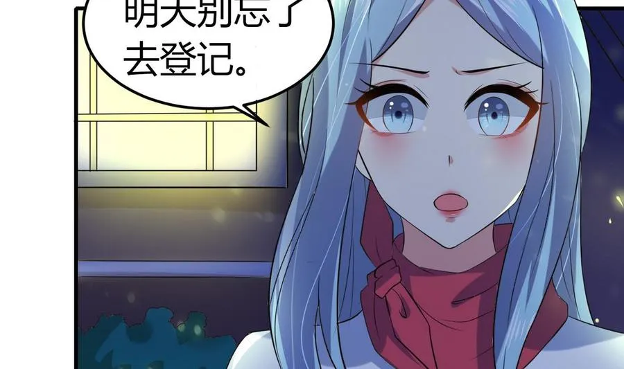 第33话 夜探熟女窝 第45页