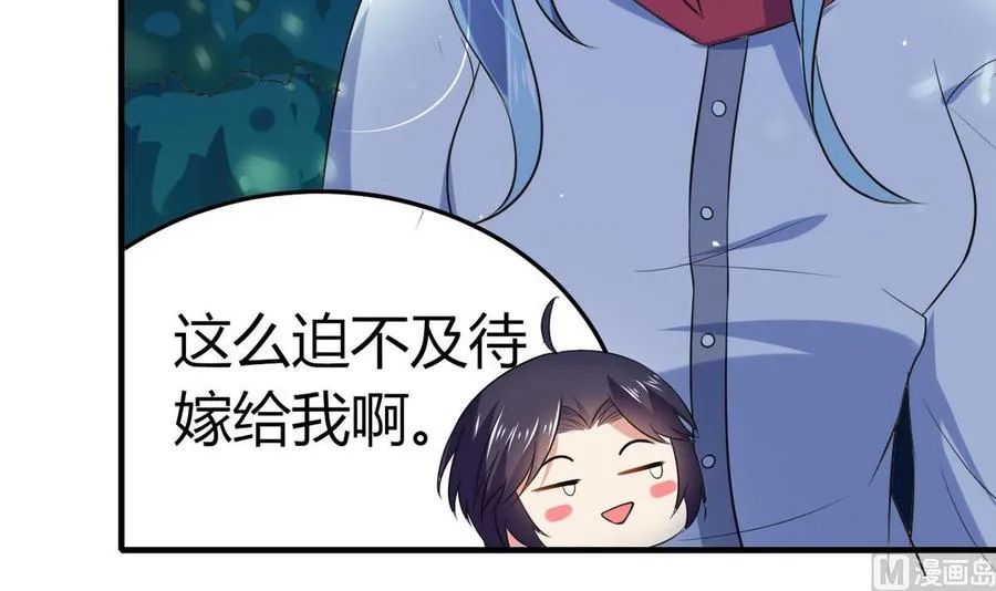 第33话 夜探熟女窝 第46页