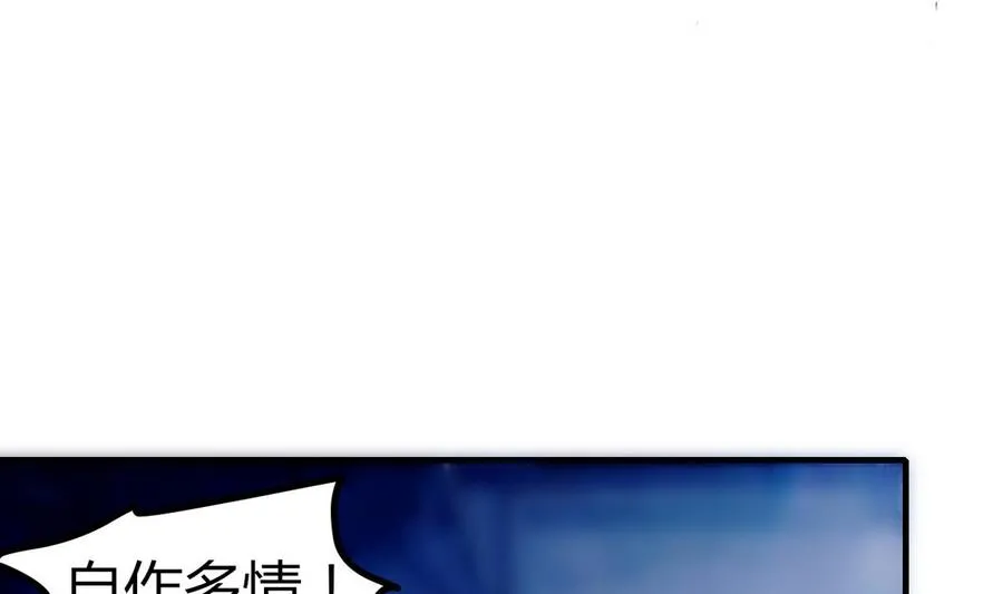第33话 夜探熟女窝 第47页