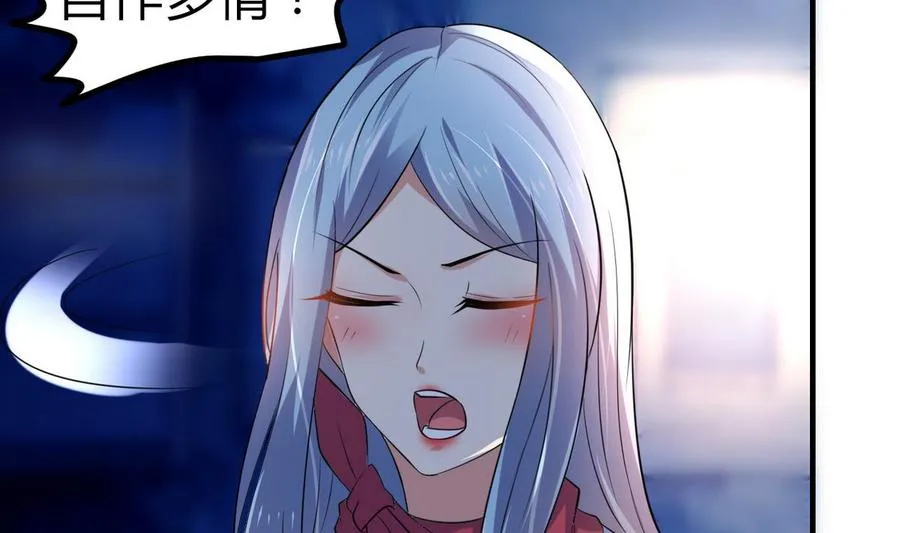 第33话 夜探熟女窝 第48页