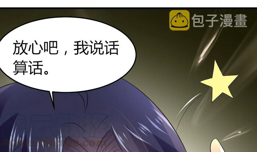 第33话 夜探熟女窝 第51页