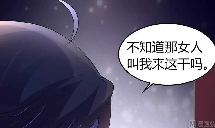 第33话 夜探熟女窝 第58页