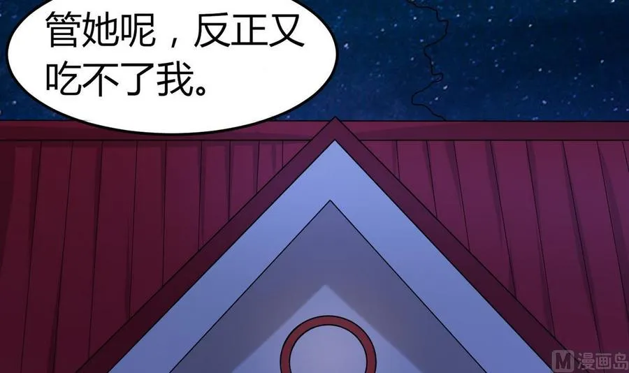 第33话 夜探熟女窝 第64页