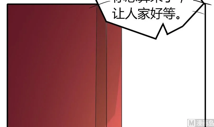 第33话 夜探熟女窝 第70页