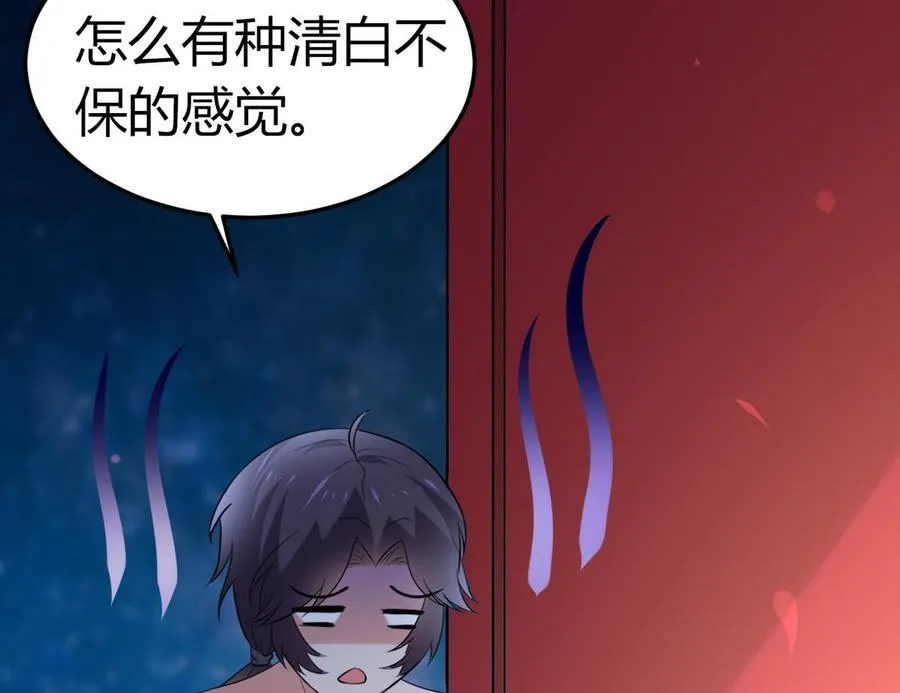 第33话 夜探熟女窝 第74页