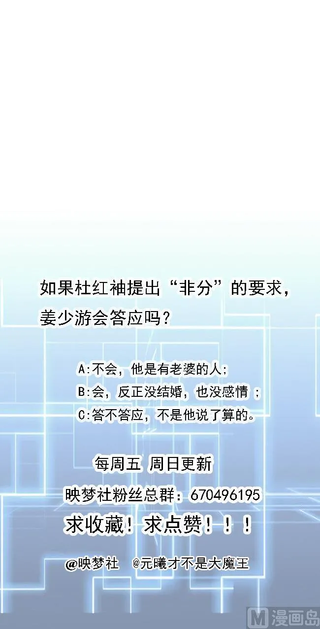 第33话 夜探熟女窝 第77页