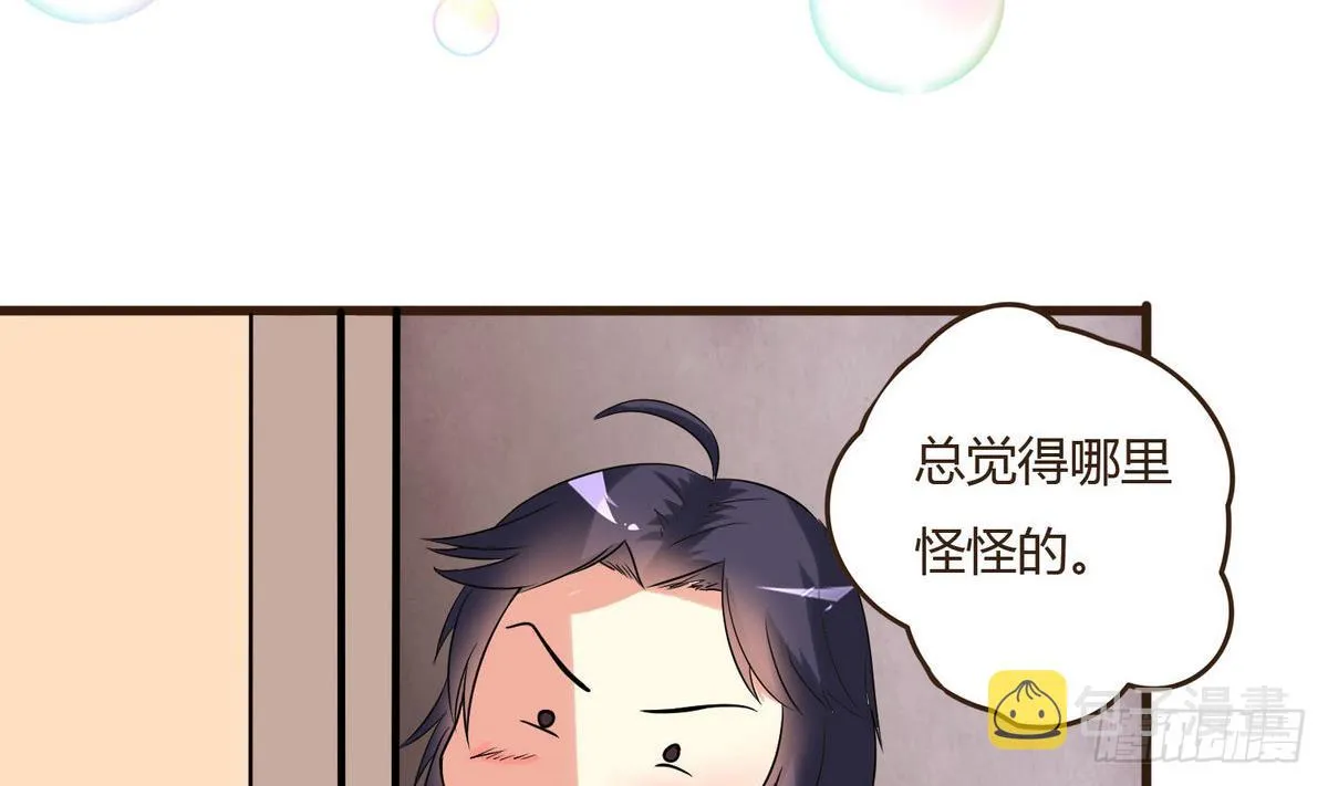 第34话 下药？ 第5页