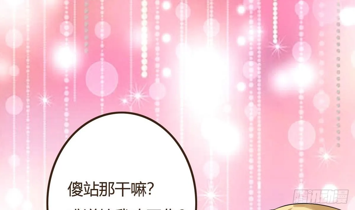 第34话 下药？ 第7页