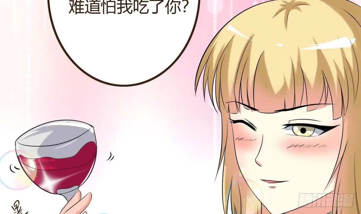 第34话 下药？ 第8页