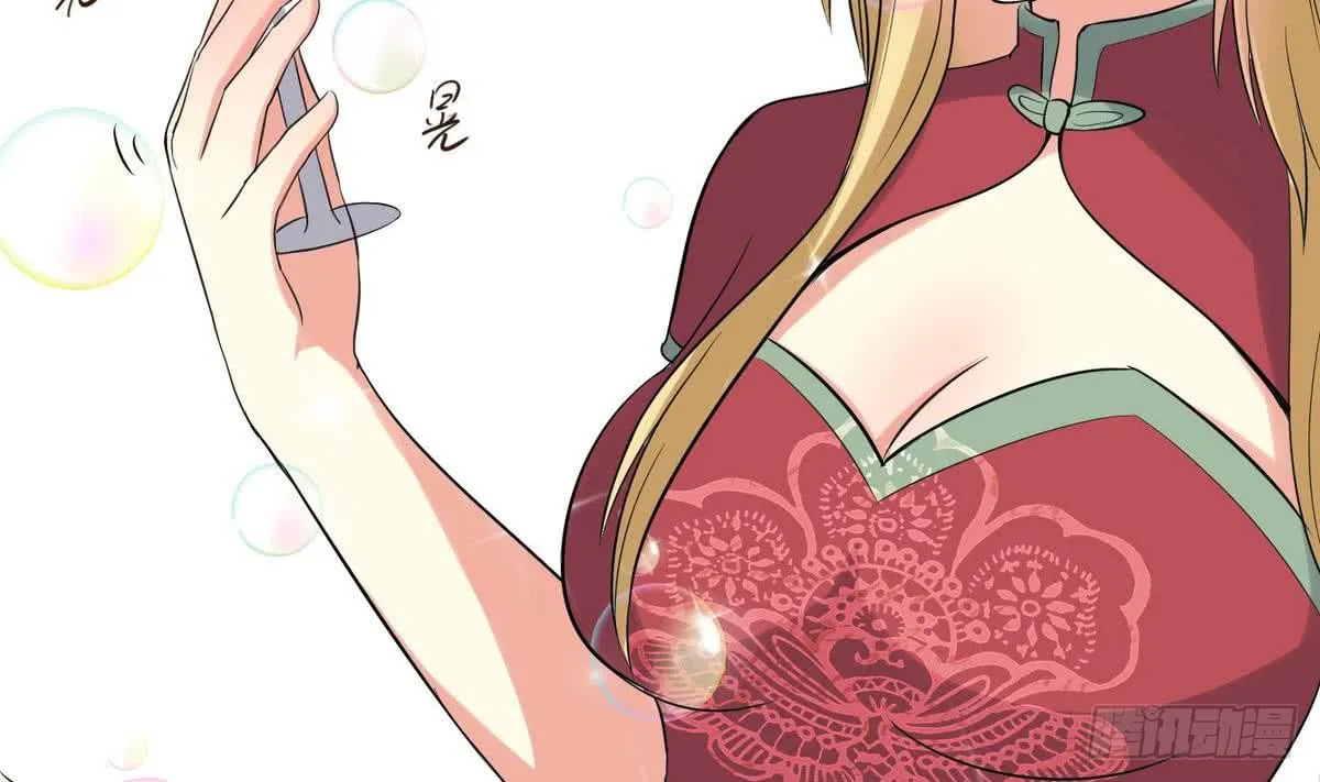 第34话 下药？ 第9页