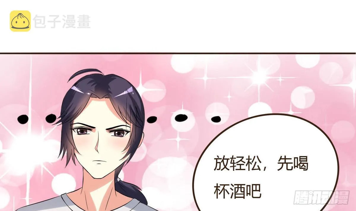 第34话 下药？ 第11页