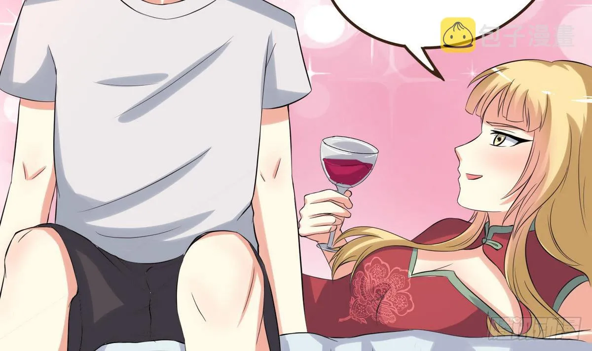 第34话 下药？ 第12页