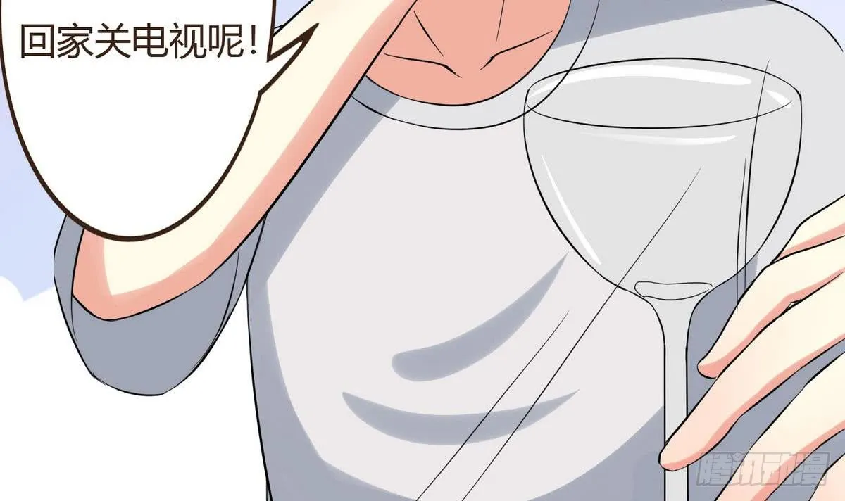 第34话 下药？ 第16页