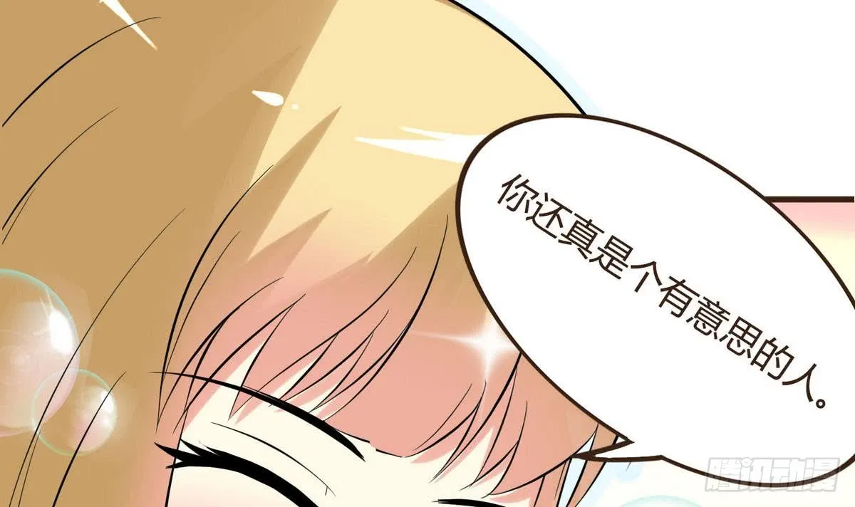 第34话 下药？ 第19页