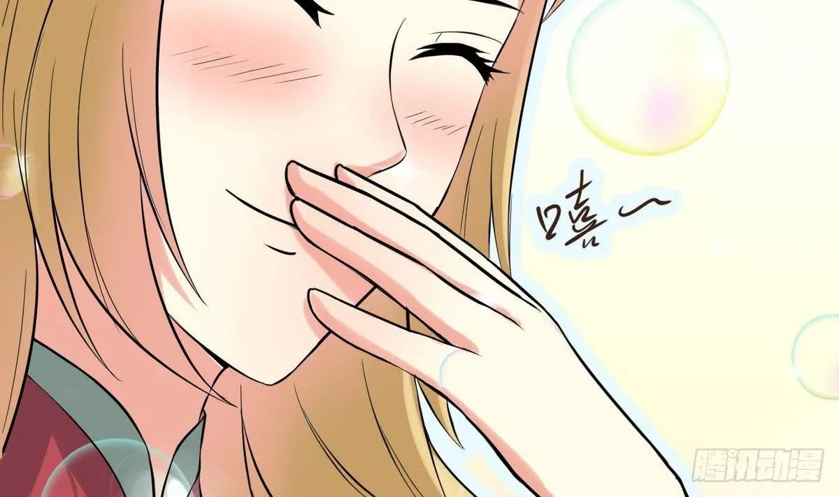 第34话 下药？ 第20页