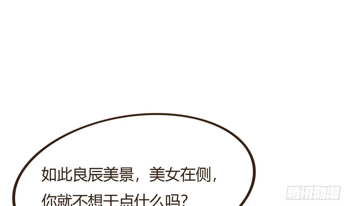 第34话 下药？ 第25页