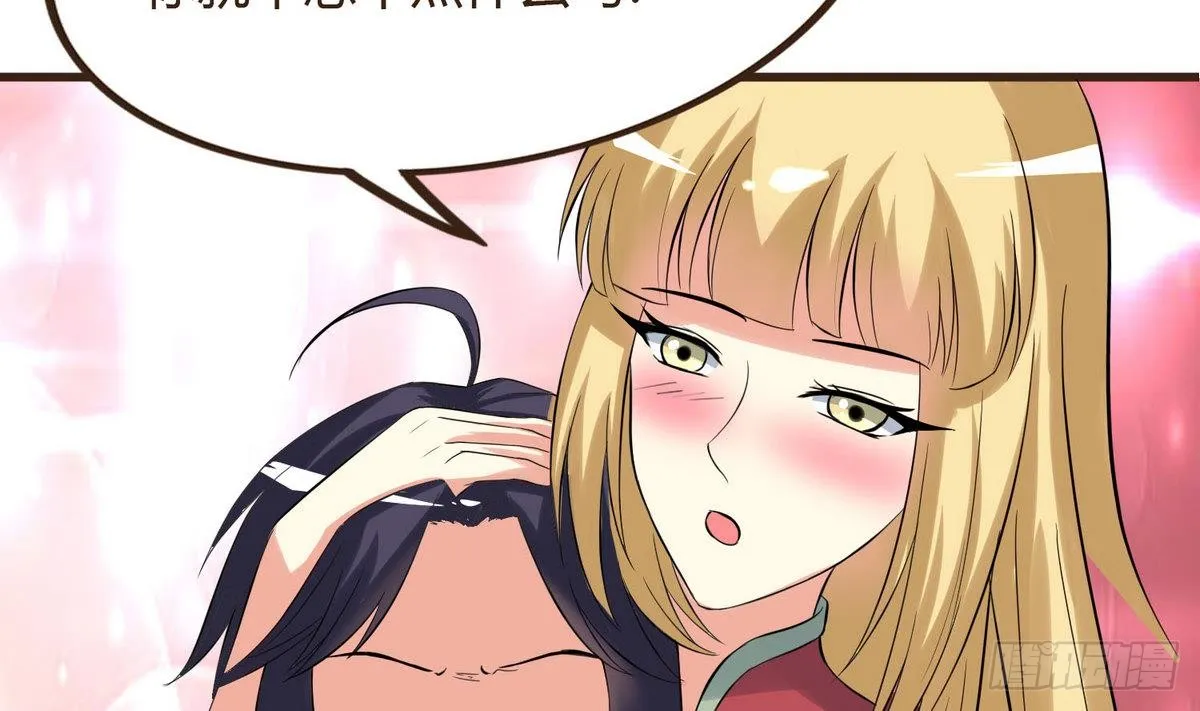 第34话 下药？ 第26页