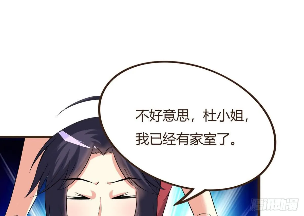 第34话 下药？ 第29页