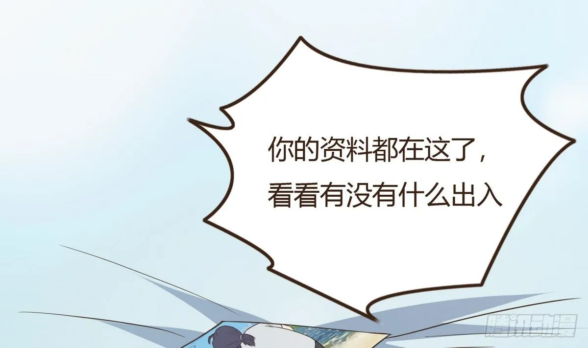 第34话 下药？ 第33页