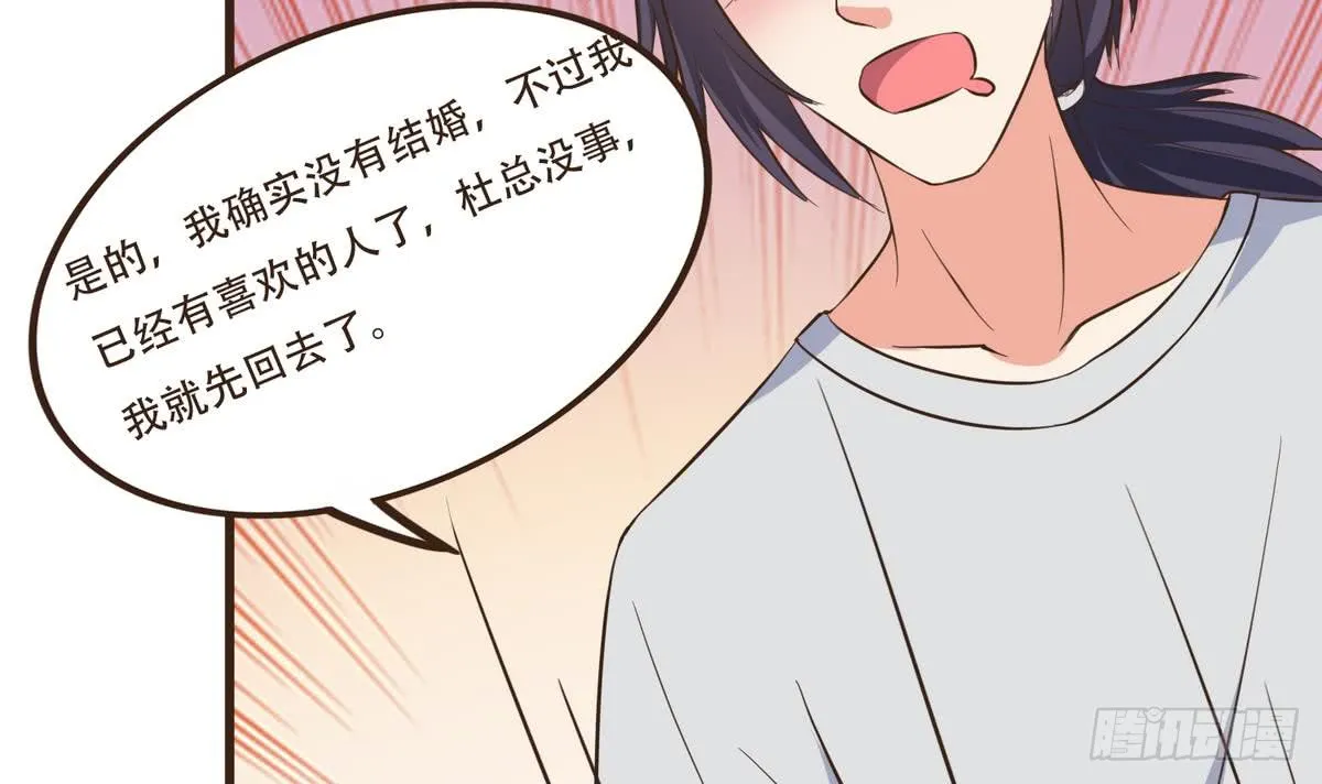 第34话 下药？ 第37页