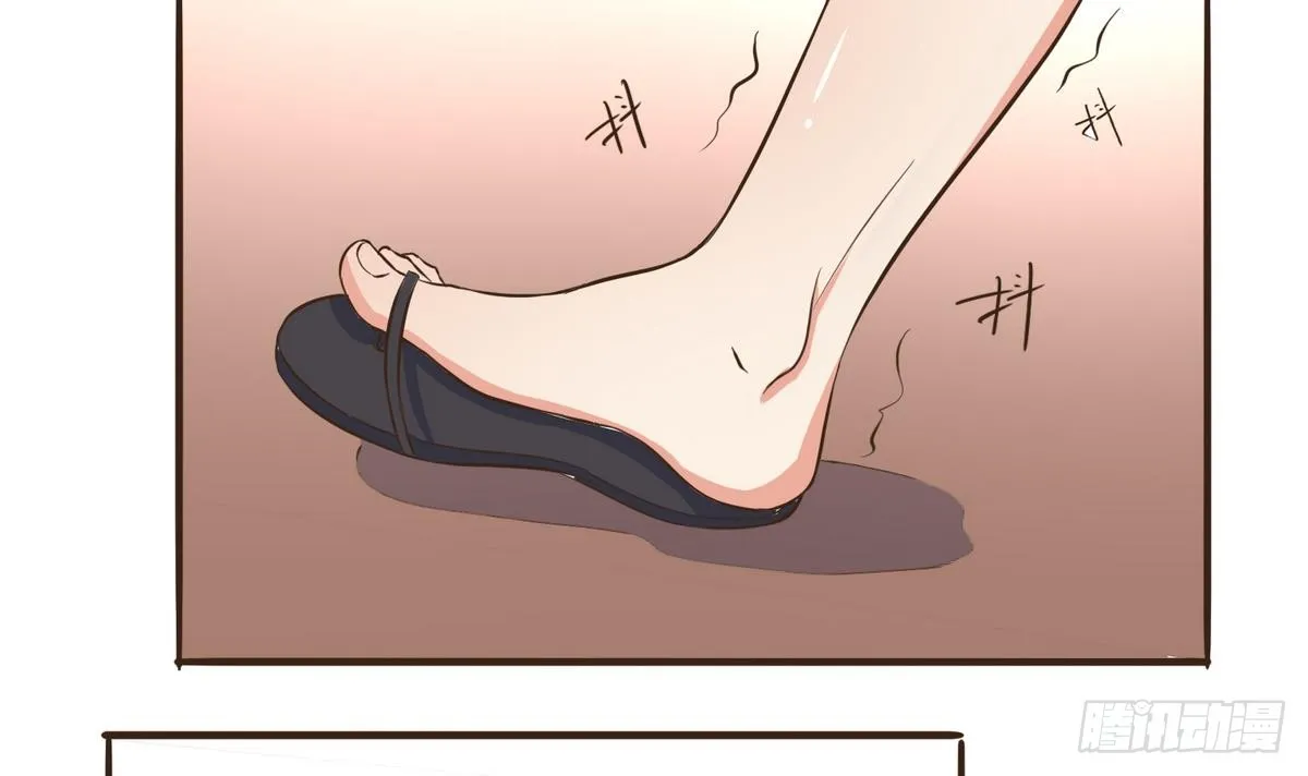 第34话 下药？ 第43页