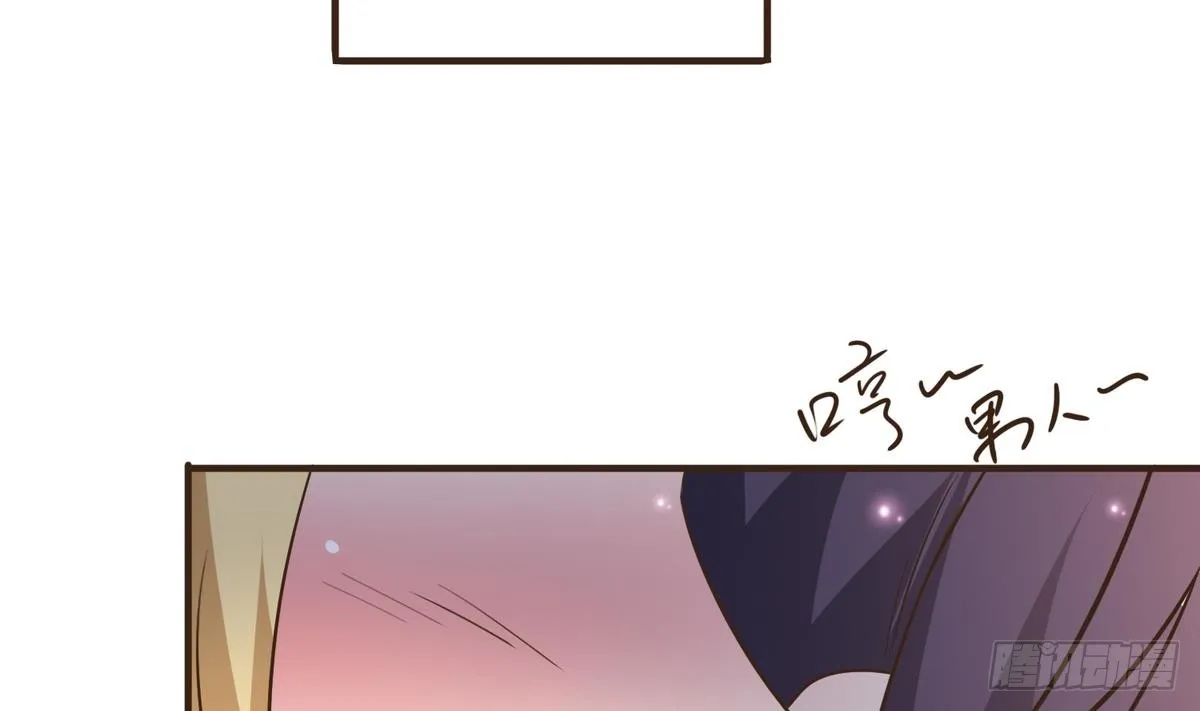 第34话 下药？ 第51页