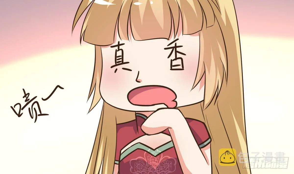 第34话 下药？ 第55页