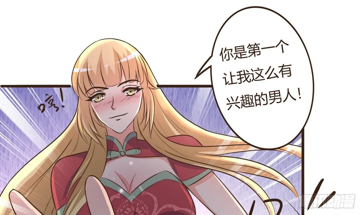 第34话 下药？ 第58页