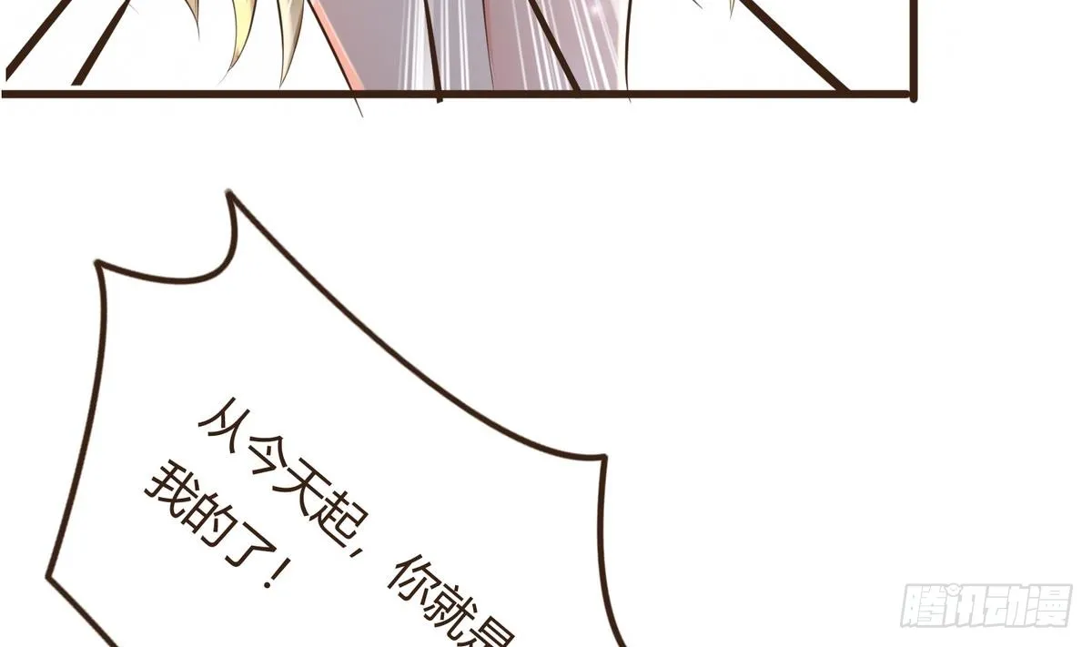 第34话 下药？ 第60页