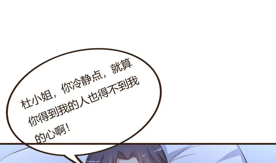 第35话 被推倒 第3页