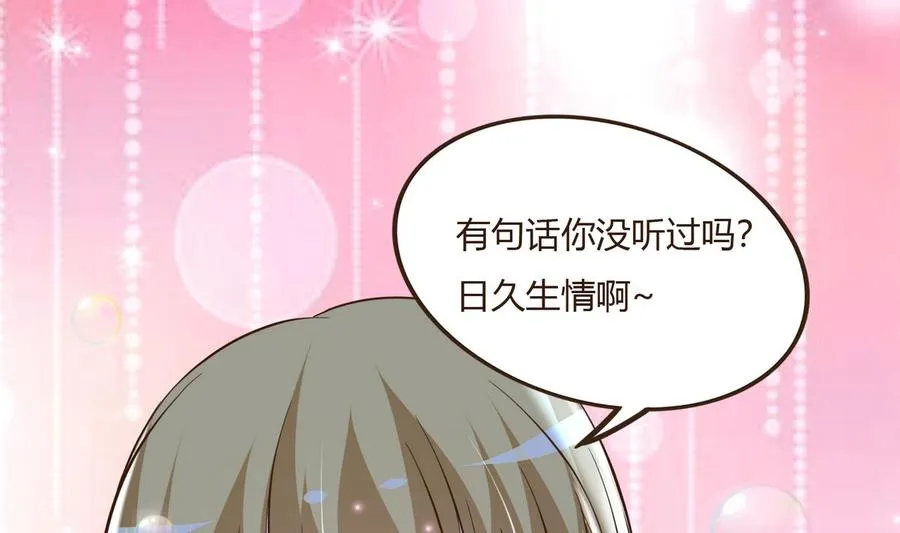 第35话 被推倒 第6页