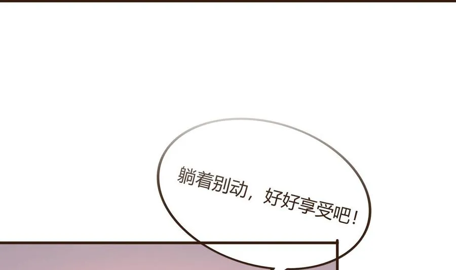 第35话 被推倒 第9页