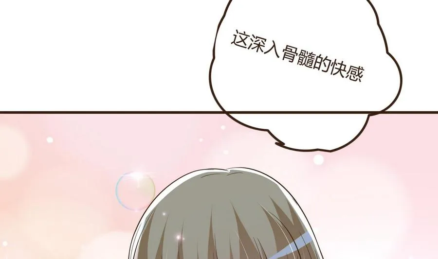 第35话 被推倒 第15页