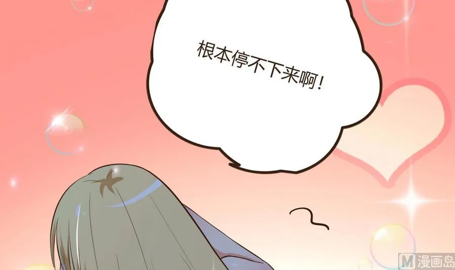第35话 被推倒 第22页