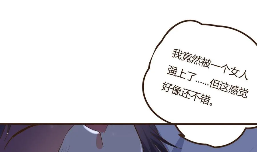 第35话 被推倒 第26页