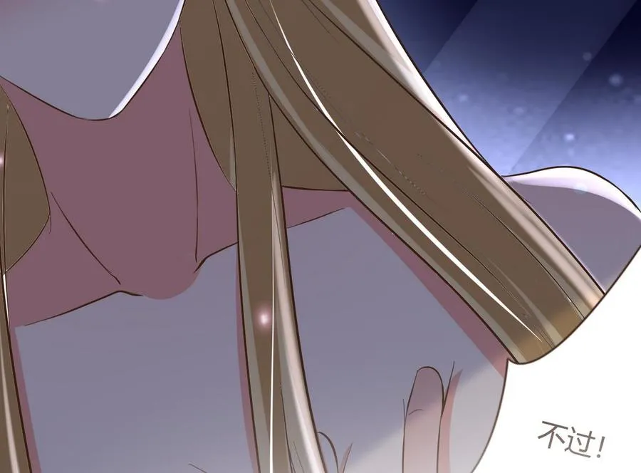 第35话 被推倒 第32页