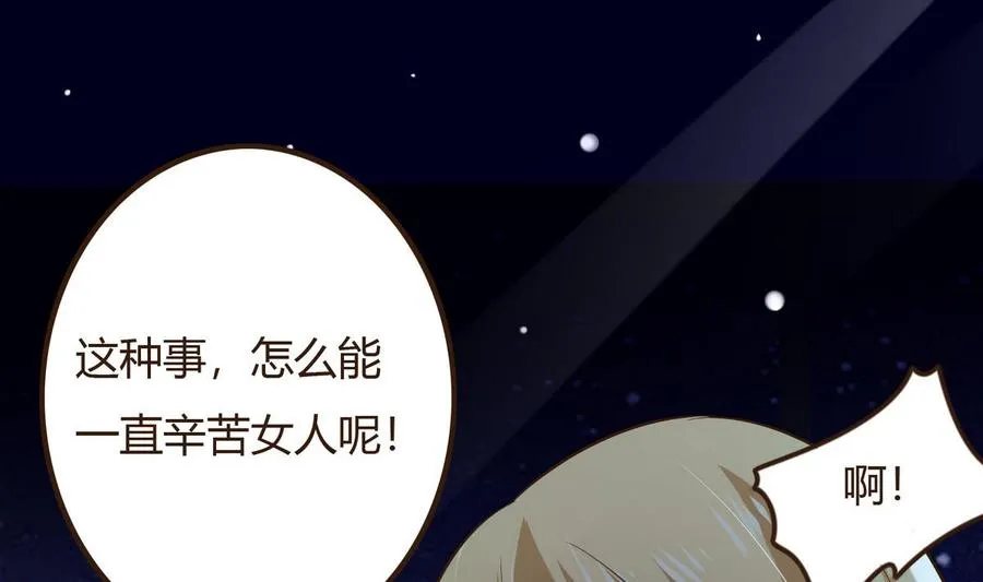 第35话 被推倒 第35页
