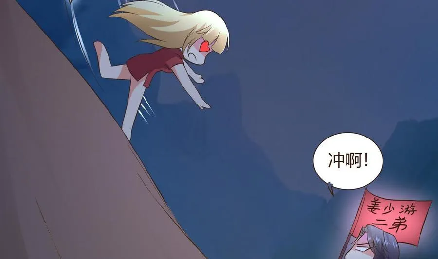 第35话 被推倒 第44页