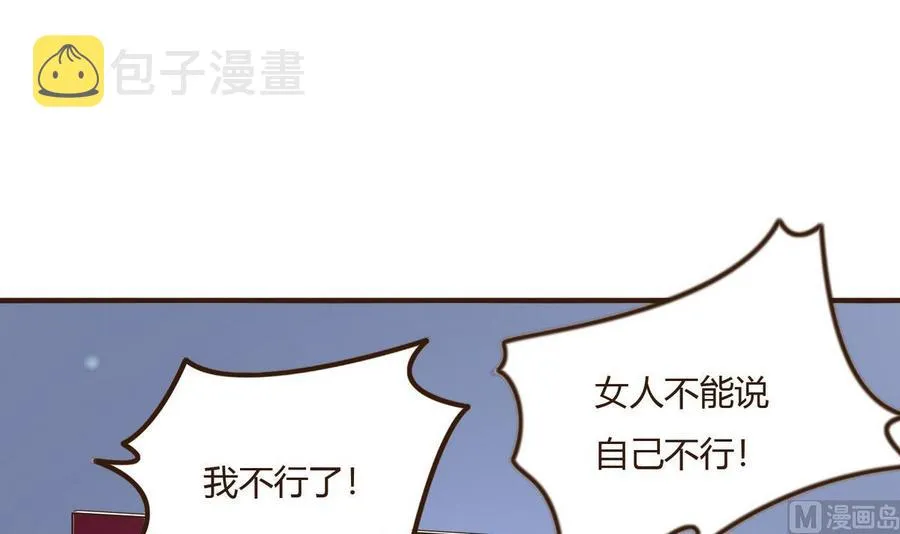 第35话 被推倒 第46页