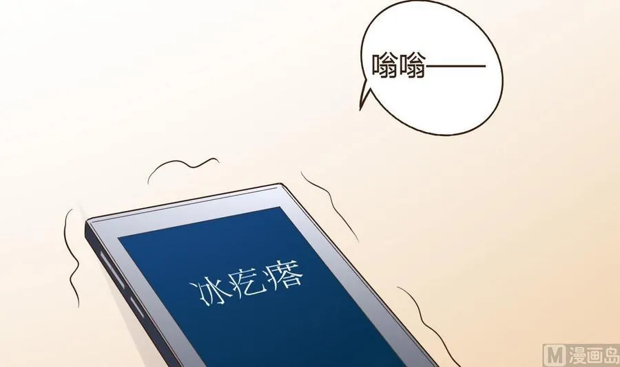 第35话 被推倒 第52页