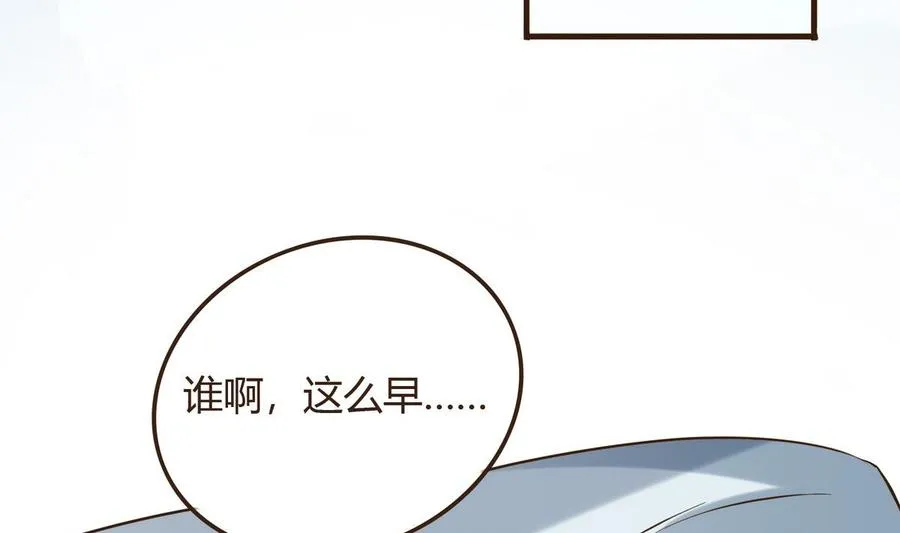 第35话 被推倒 第57页