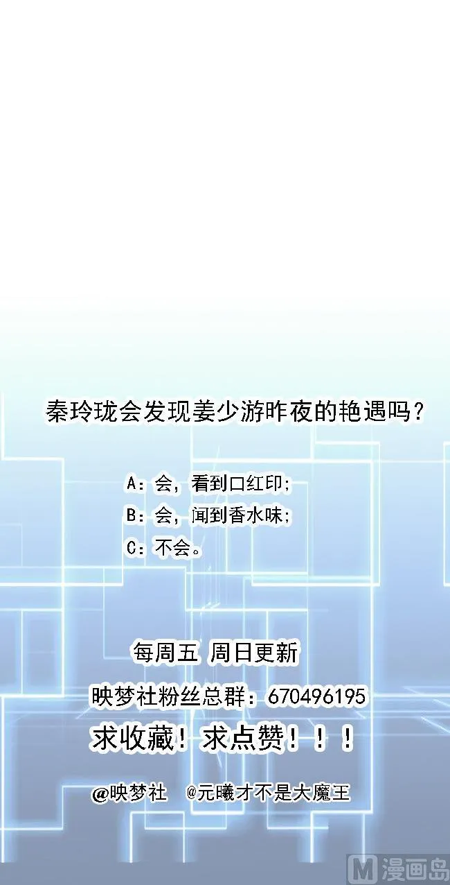 第35话 被推倒 第68页