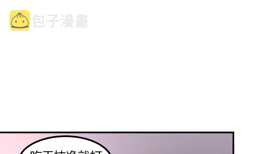 第36话 被抓现行 第2页