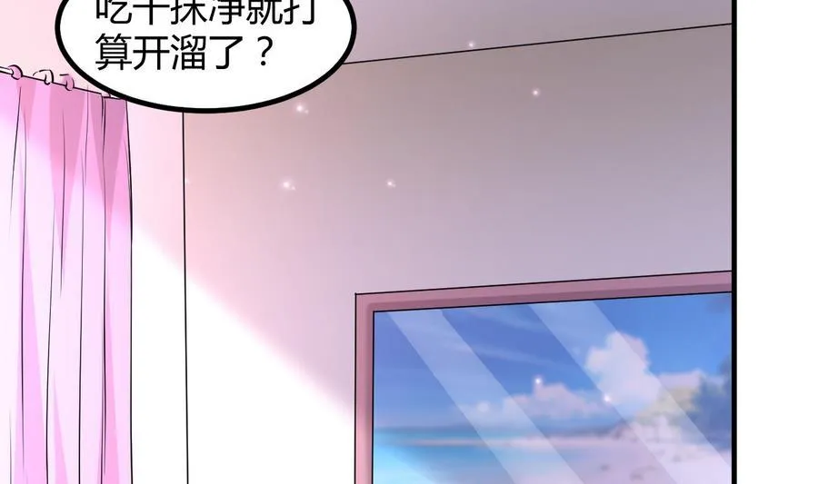 第36话 被抓现行 第3页