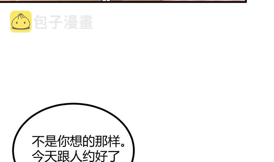 第36话 被抓现行 第5页