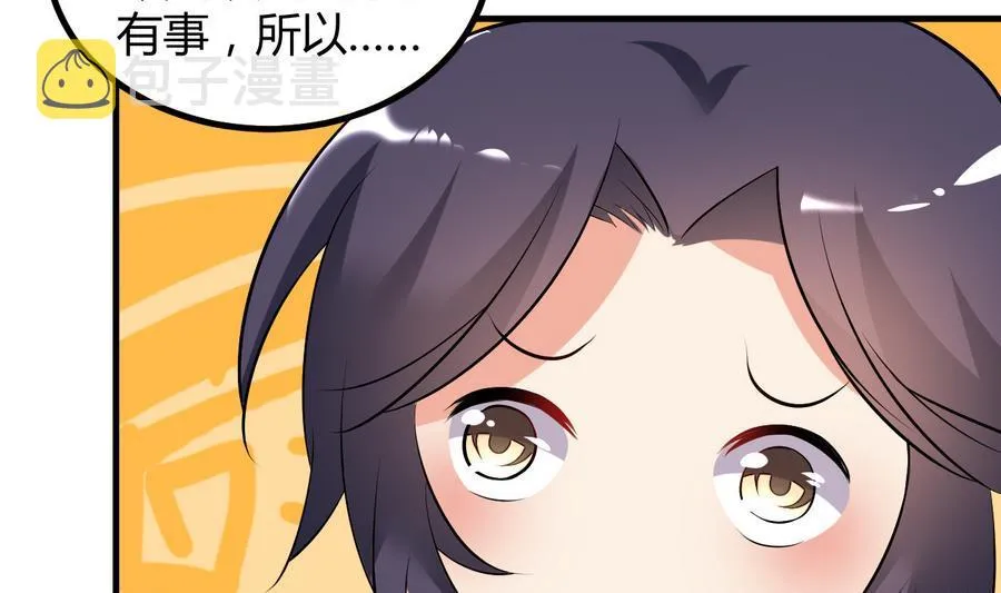 第36话 被抓现行 第6页