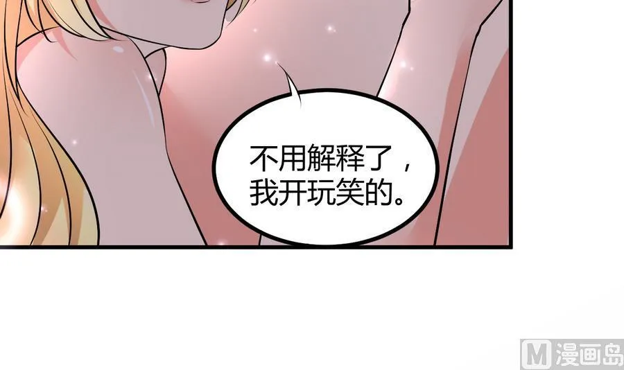 第36话 被抓现行 第10页