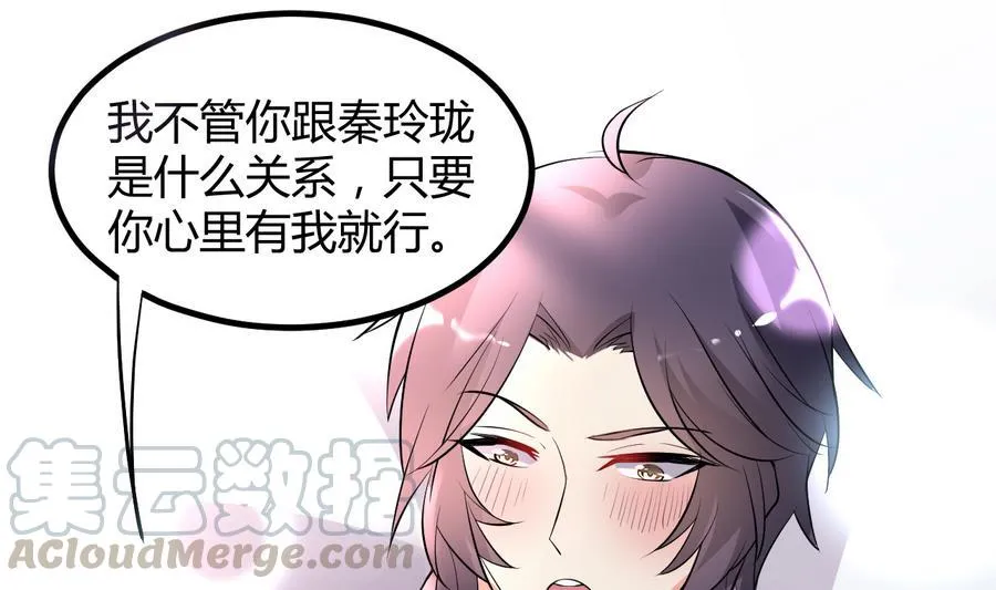 第36话 被抓现行 第11页