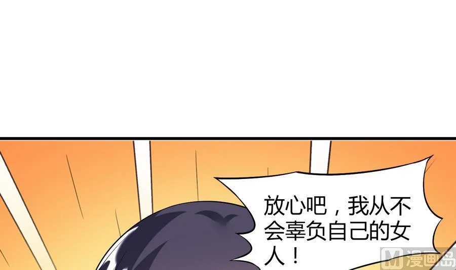 第36话 被抓现行 第19页