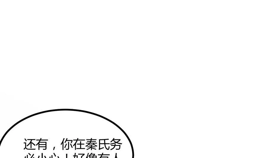 第36话 被抓现行 第27页